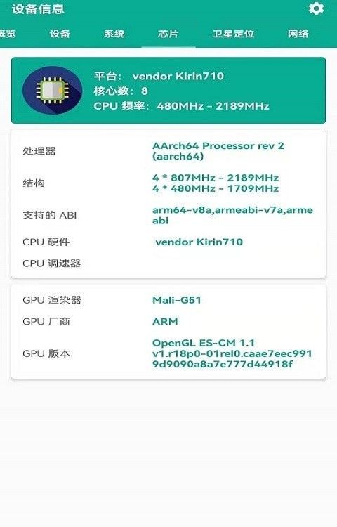 硬件管家王APP 免費下載與安卓v1.1新版解析，聚焦網絡信息安全