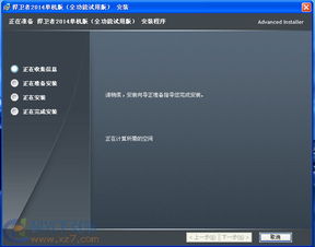 捍衛者網絡準入控制系統 構建企業網絡安全的第一道防線