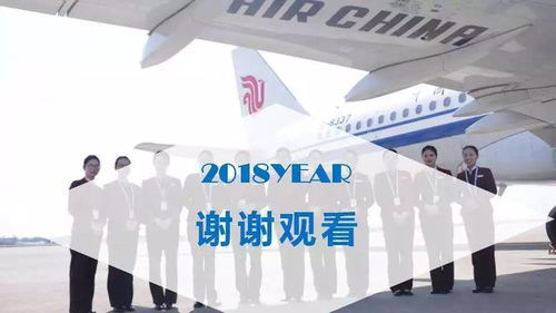 中國航空集團公司浙江分公司地面服務部服務團支部服裝出租管理方案