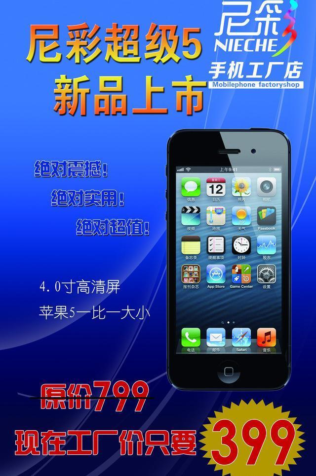 掌上時尚，一鍵租賃 手機宣傳圖片中的服裝出租服務新革命